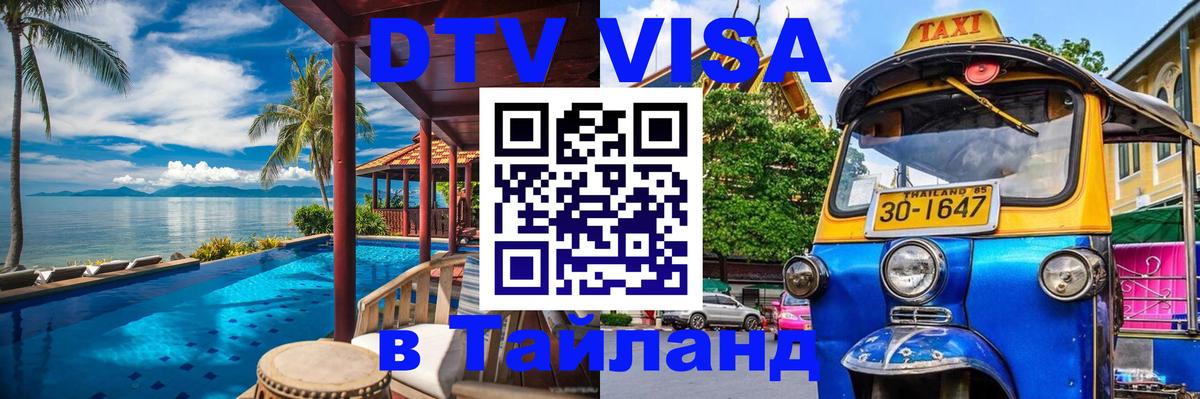 Оформление DTV визы под ключ: стоимость и тарифы, только загранпаспорт - Мадрид  05.10.2025 